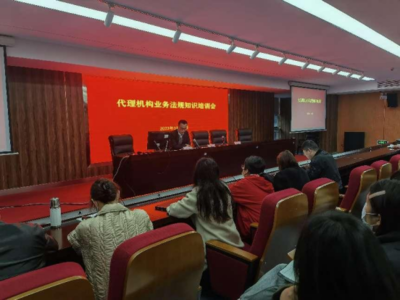 芜湖市公管局开展代理机构业务技能提升培训活动