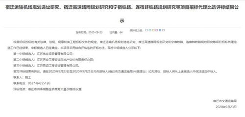 泗洪到南京高铁有动静了 宁宿铁路规划招标结果公示