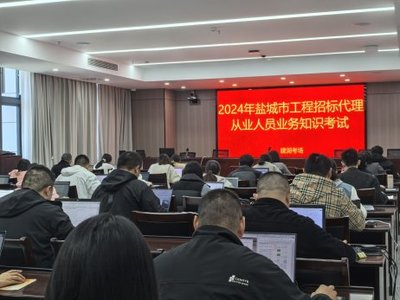 建湖县数据局:招标代理业务知识考核圆满完成