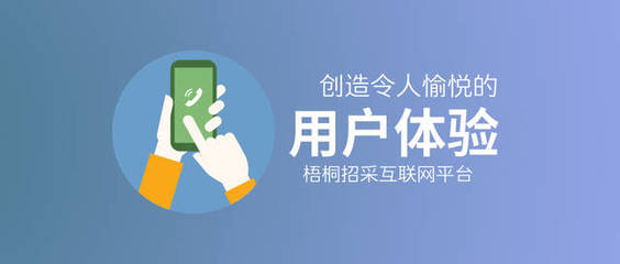 梧桐招采互联网建筑平台,打造一个新的“建筑世界”