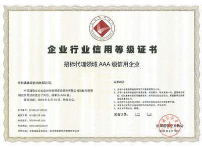 中邮通咨询:实现“三个跨越”做全咨引领者