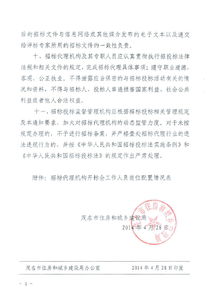 关于进一步规范我市建设工程招标代理服务工作的通知