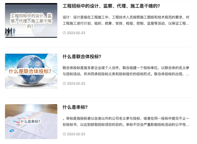 百炼智能「知了标讯」率先将ChatGPT应用于招投标领域