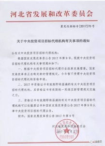 发改委又一重磅公告 招标代理资格暂停受理申请 资质 取消 是大势所趋,2017建筑业改革注定不平凡