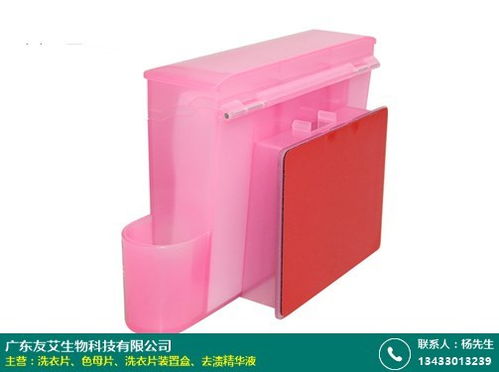 保定新型洗衣片采购招标代理 友艾生物