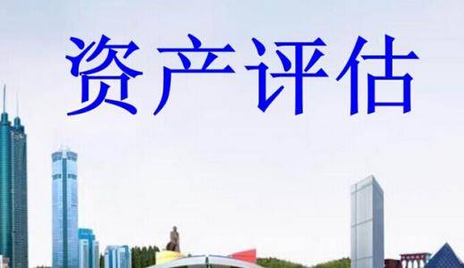 长春市自来水公司评估机构选择项目招标公告