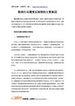 法律快车专业资料大全 精品文库