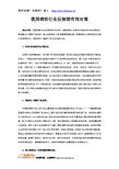 法律快车专业资料大全 精品文库
