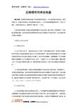 法律快车专业资料大全 精品文库