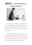 招标师在线网专业资料大全 精品文库