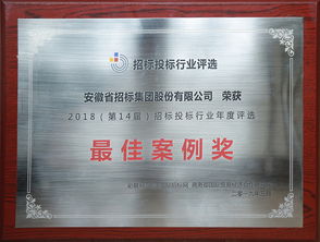 集团公司再获国际招标代理机构奖项