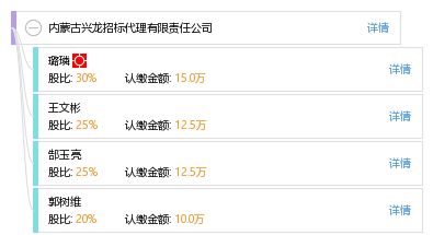 内蒙古兴龙招标代理有限责任公司