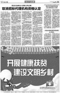取消招标代理机构资格认定