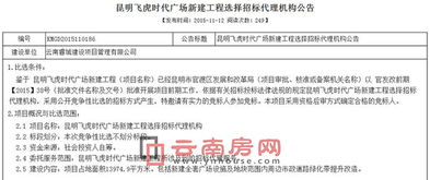 一个广场一个公园 飞虎时代广场并非飞虎广场