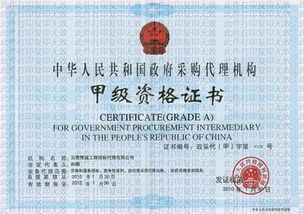 招标代理公司的介绍