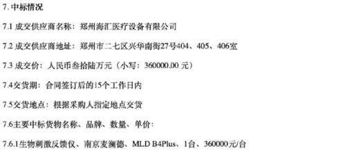 麦澜德被法院认定用老东家技术为己谋利,经销商问题频出