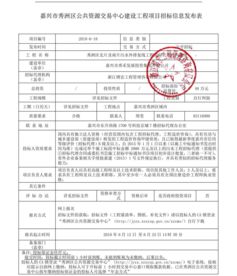 浙江嘉兴市秀洲区北片及南片污水外排复线工程招标代理机构选择公告