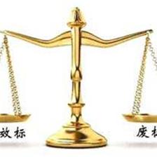 招标代理机构告诉你 哪些原因造成了投标文件无效？