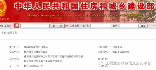 招标代理资质取消细则出炉,住建部加强事中事后监管