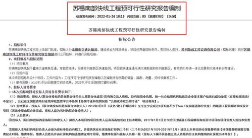 重磅 无锡再添湖底隧道,招标代理工作启动