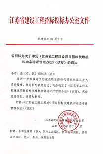 招标代理机构的介绍及其核心职能