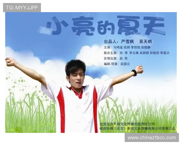 小亮的夏天：不止是蝉鸣，更是成长的乐章